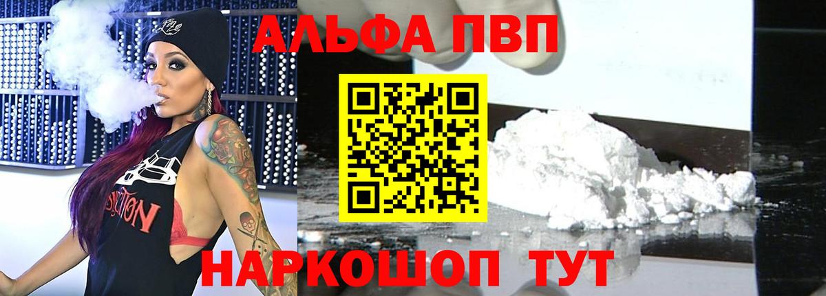 купить   Alpha PVP кристаллы  А ПВП СК КРИС  Вход с VPN  Alpha PVP Crystall  Тара 