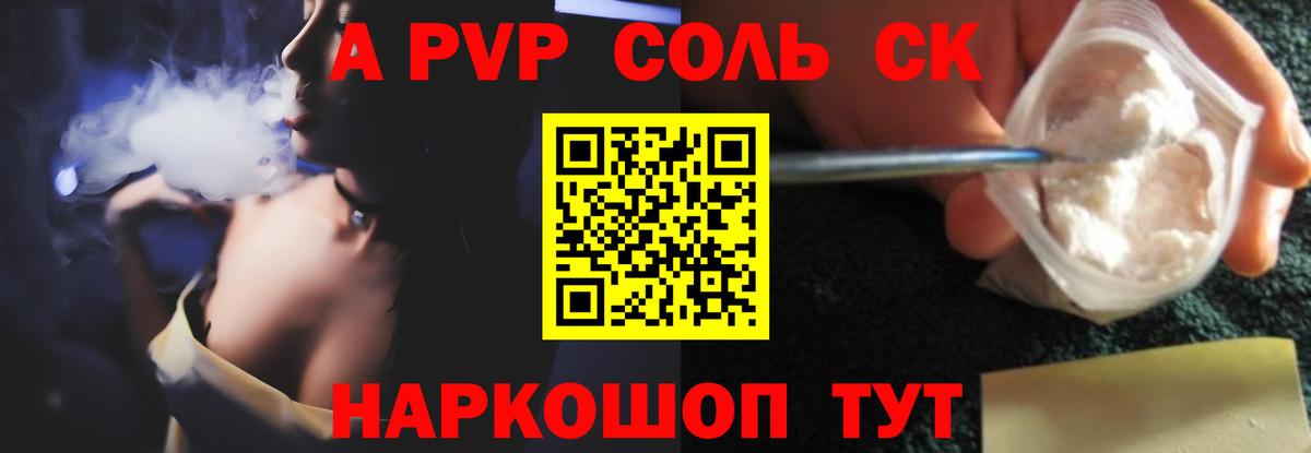 Альфа ПВП СК КРИС Тара