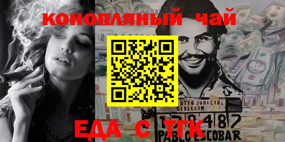 Печенье с ТГК марихуана  Вход с VPN  Тара 
