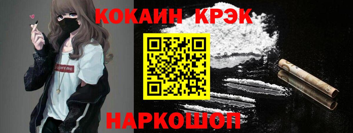 Кокаин VHQ  Вход с VPN  Кокаин Эквадор  Тара 