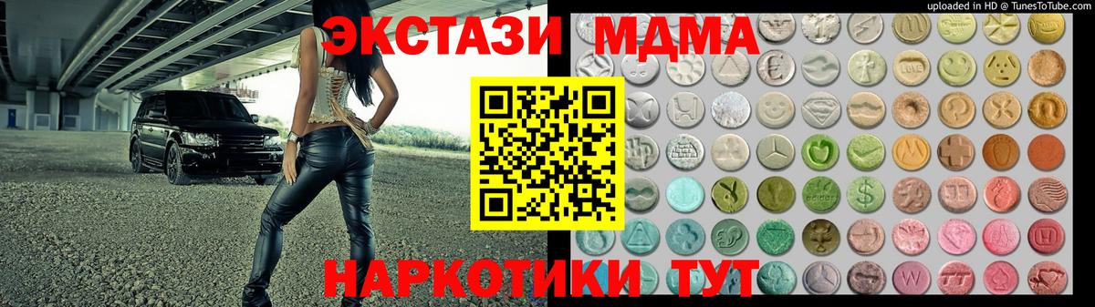 Экстази 280мг  Ecstasy  ЭКСТАЗИ TESLA  Тара  купить наркотик  Вход с VPN 