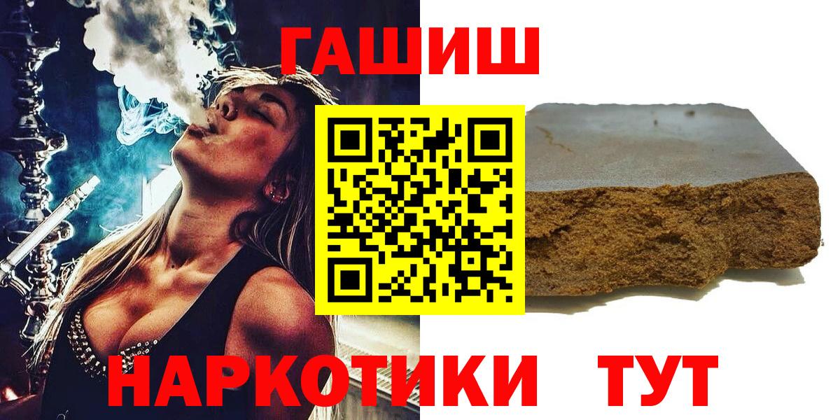 Гашиш индика сатива  Гашиш убойный  Вход с VPN  Тара 