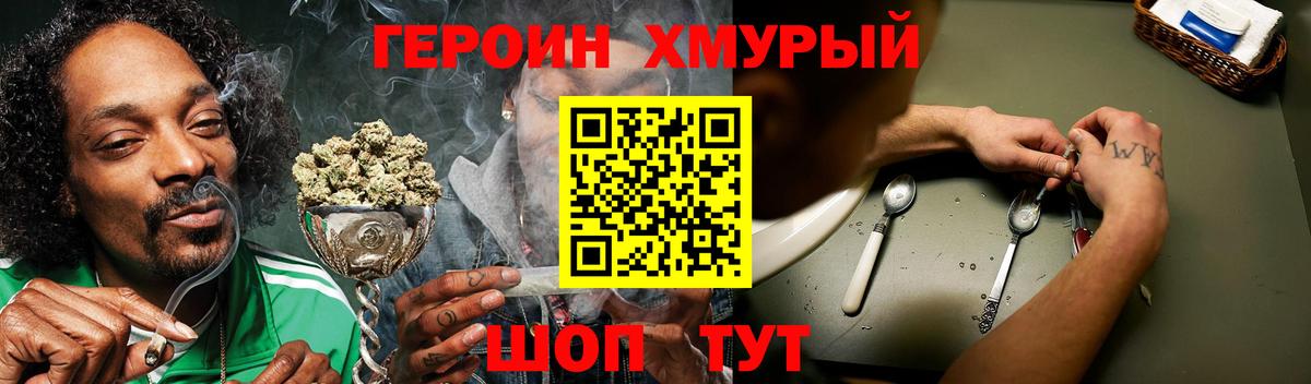 Героин  Вход с VPN  Тара  Героин афганец 