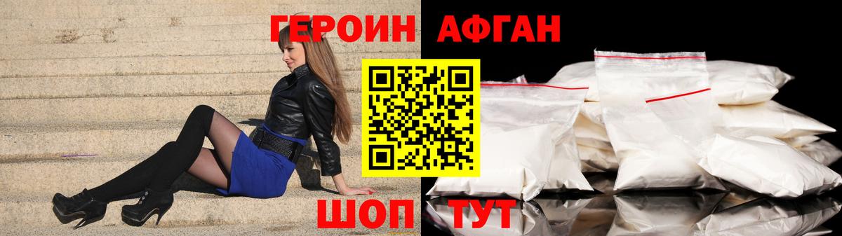Героин Афган Тара