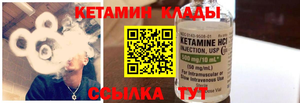 Тара  Кетамин ketamine  Вход с VPN 