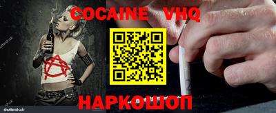 эйфоретик Новокубанск