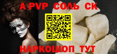 эйфоретик Новокубанск