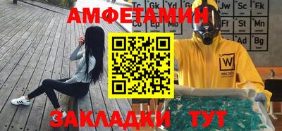метамфетамин Новозыбков