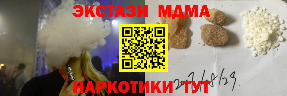 МДМА crystal Тара