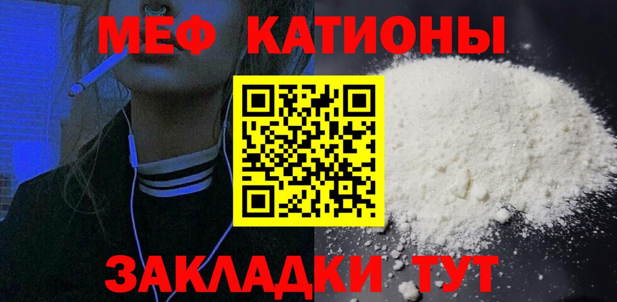 МЕФ мяу мяу  Вход с VPN  Тара 