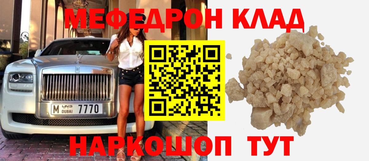 Мефедрон  Тара