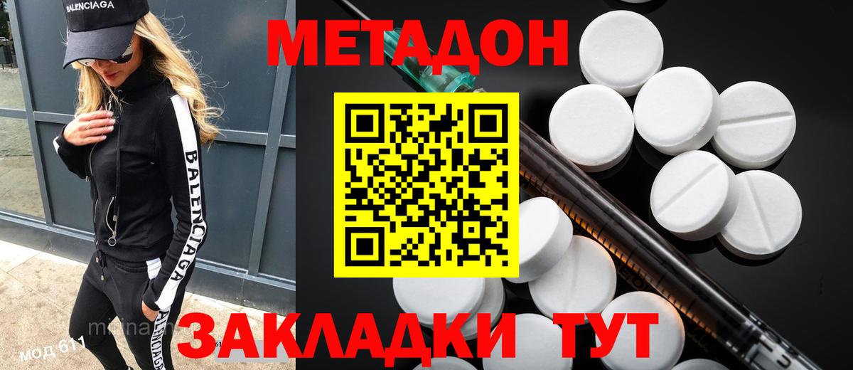Метадон VHQ Тара
