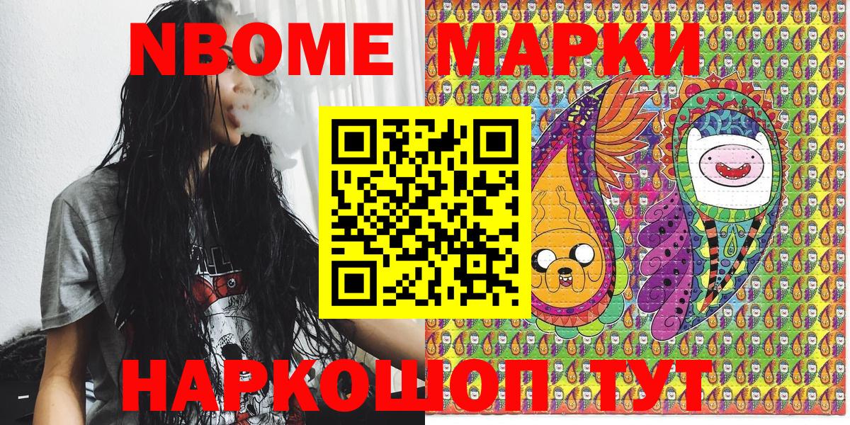 Марки N-bome 1500мкг  Вход с VPN  Тара 