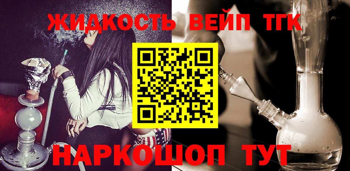 Дистиллят ТГК гашишное масло  где купить   Тара  Вход с VPN  ТГК Wax 