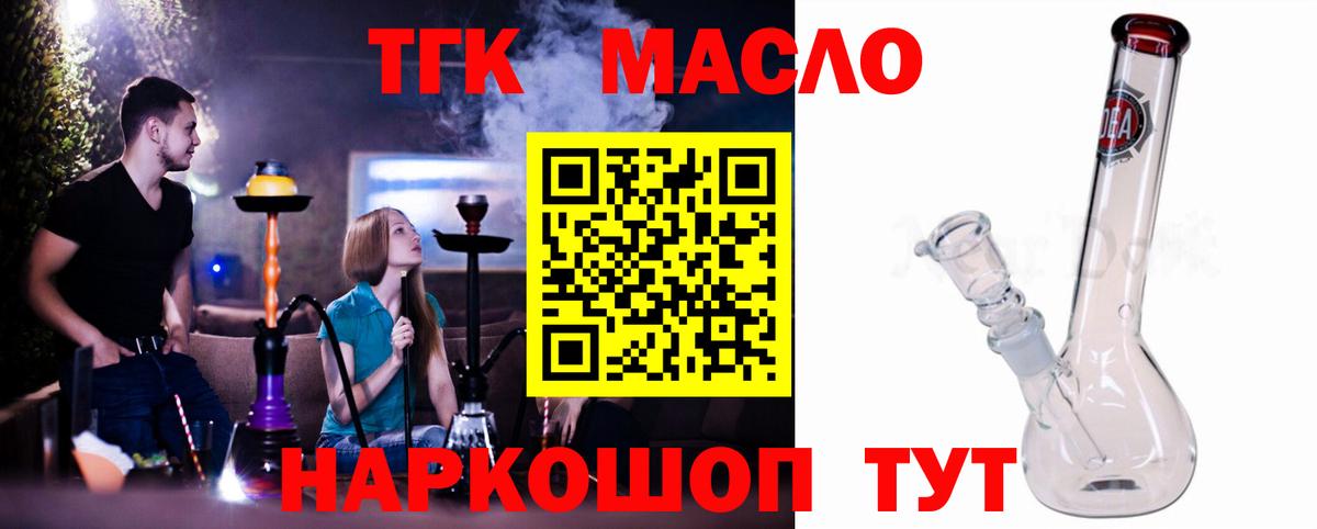 Дистиллят ТГК концентрат Тара